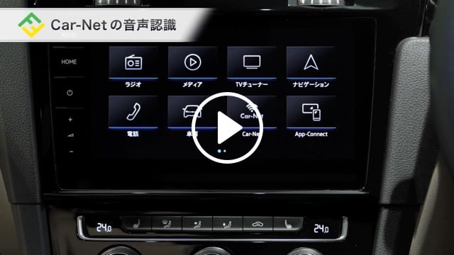 Car-Netの登録方法