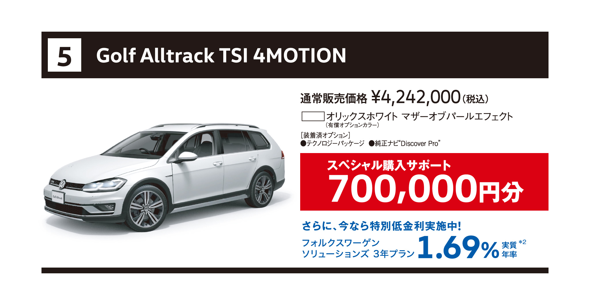 スペシャル購入サポートプレゼントキャンペーン 茨城フォレスト Volkswagen公式ディーラー茨城フォレスト Volkswagen公式ディーラー