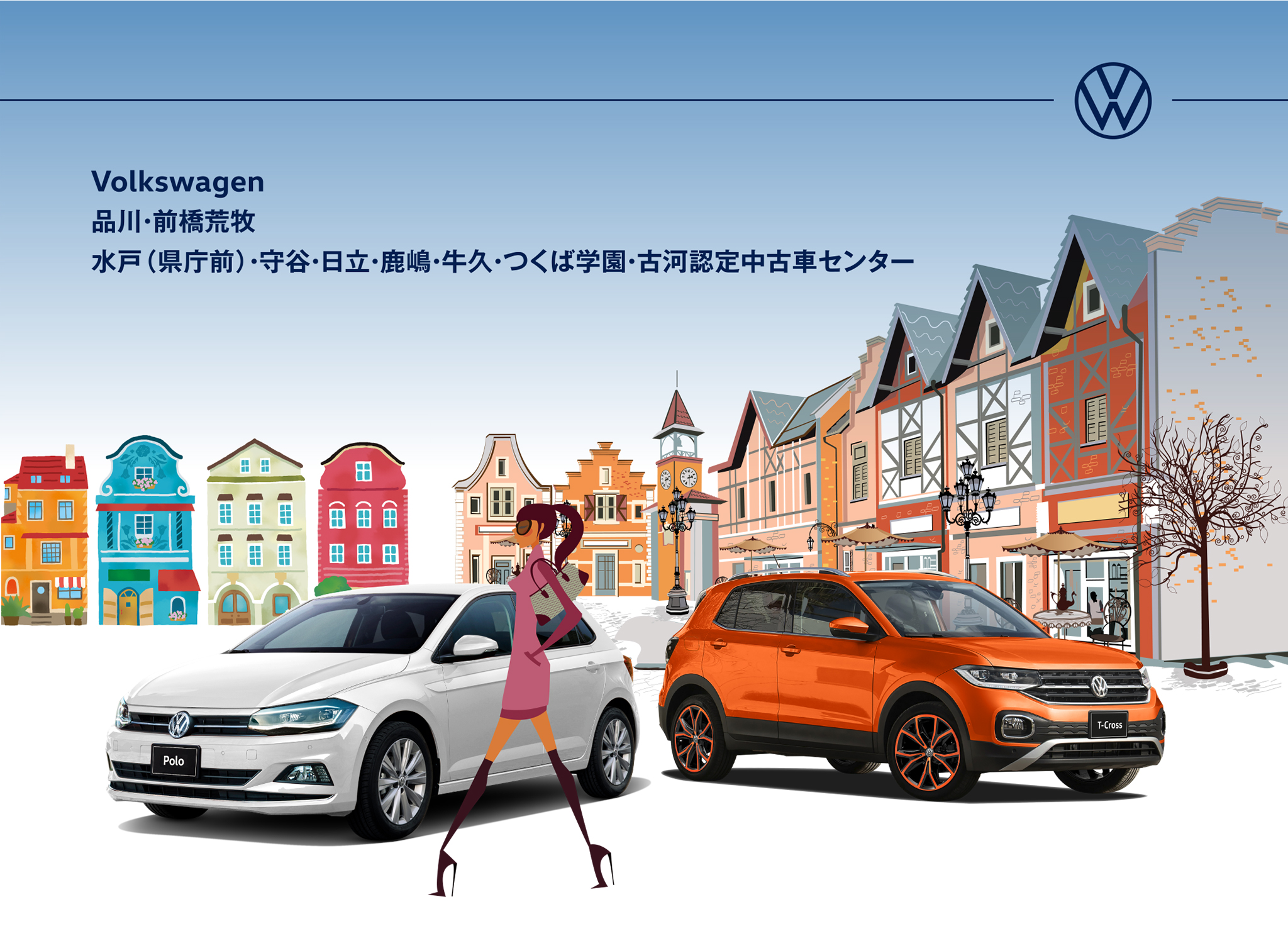 New Life Campaign 茨城フォレスト Volkswagen公式ディーラー茨城フォレスト Volkswagen公式ディーラー