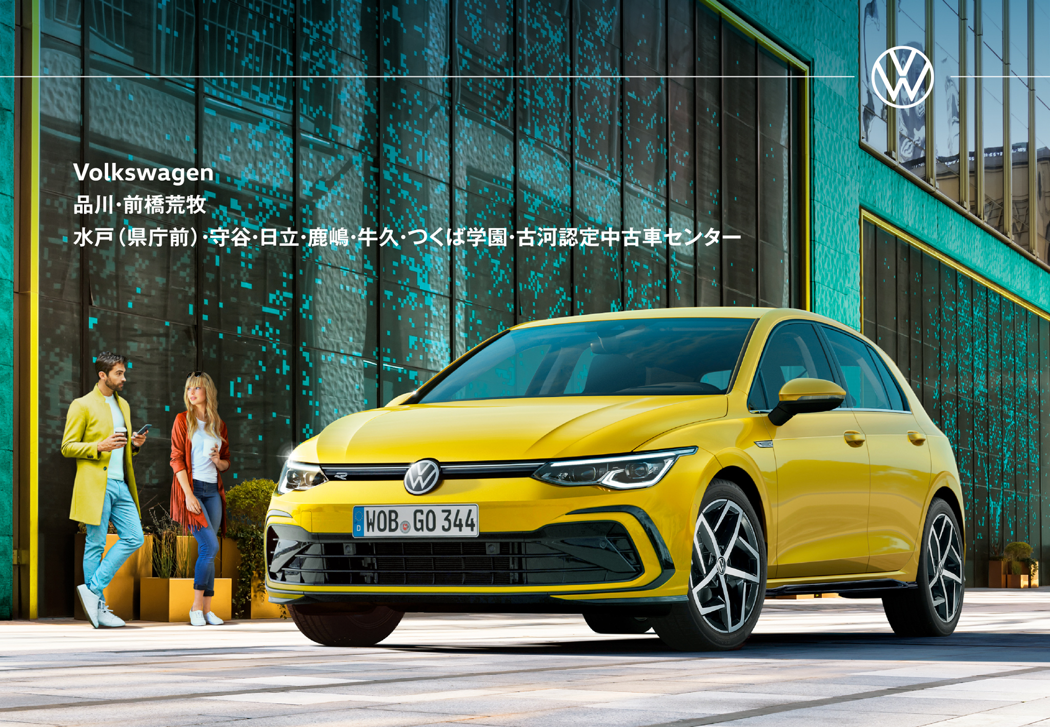 Newgolf 茨城フォレスト Volkswagen公式ディーラー茨城フォレスト Volkswagen公式ディーラー